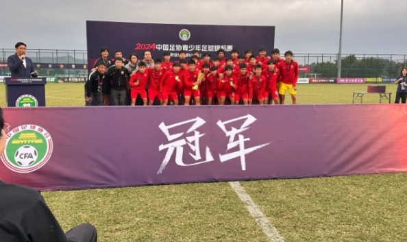 海港 U17 夺冠，归属感铸就辉煌